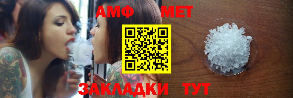 Амфетамин VHQ Верхняя Салда