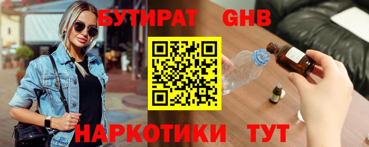 Бутират оксана  Вход с VPN  Верхняя Салда 