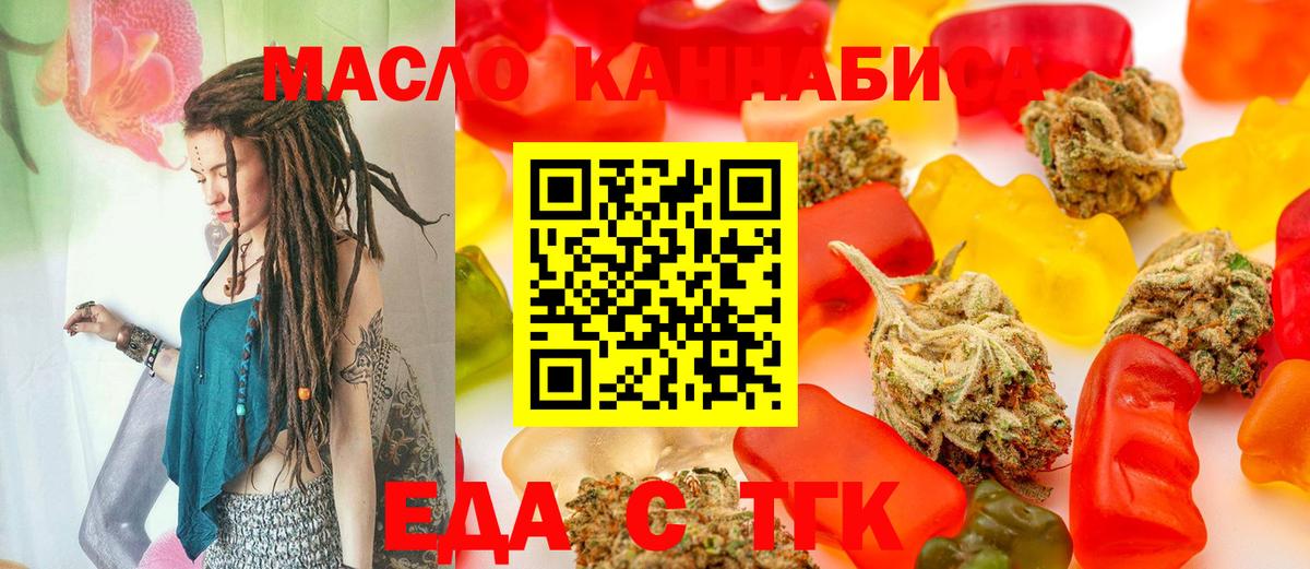 Печенье с ТГК марихуана  Вход с VPN  Верхняя Салда 