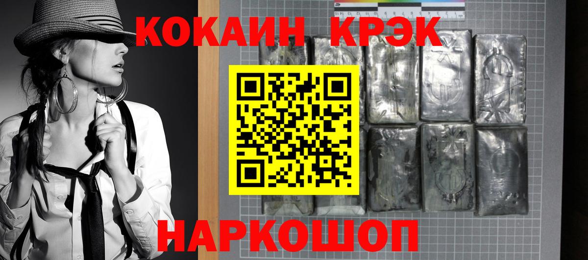 Верхняя Салда  Кокаин Колумбийский  КОКАИН 97%  Вход с VPN 