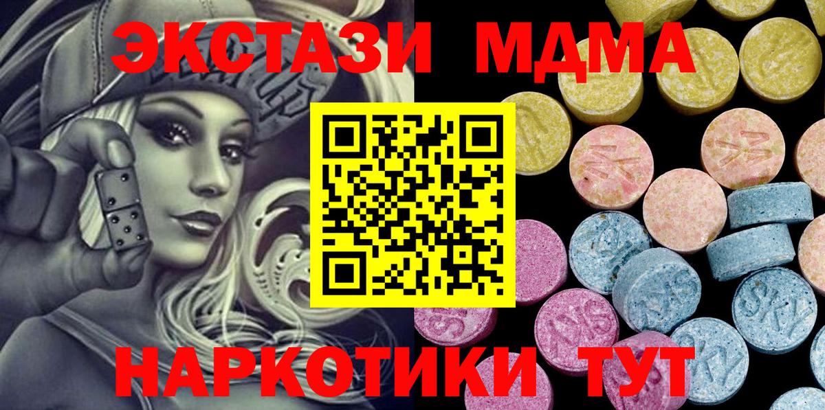 Ecstasy Philipp Plein  Экстази  Верхняя Салда  Ecstasy MDMA  Вход с VPN 