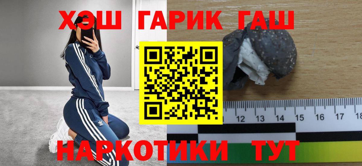 ГАШИШ VHQ  Гашиш ice o lator  как найти закладки  Вход с VPN  Верхняя Салда  ГАШ 