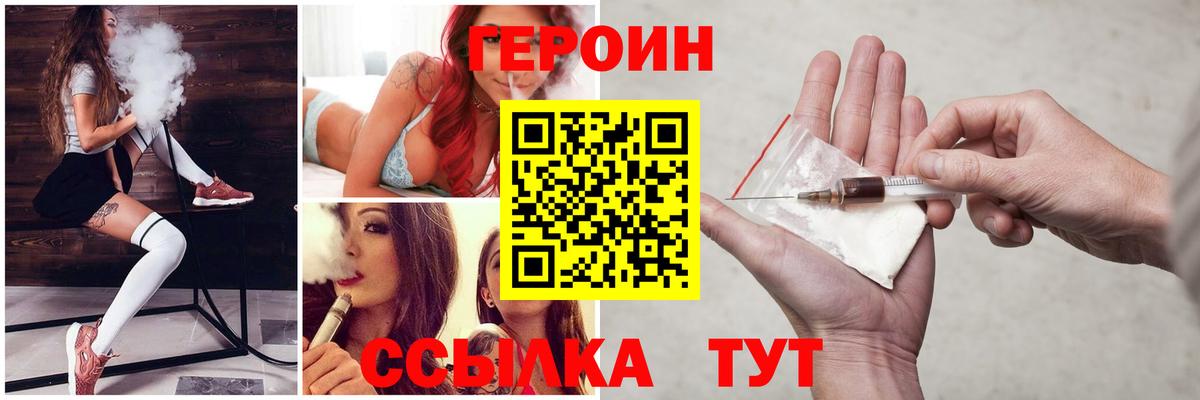 ГЕРОИН хмурый Верхняя Салда