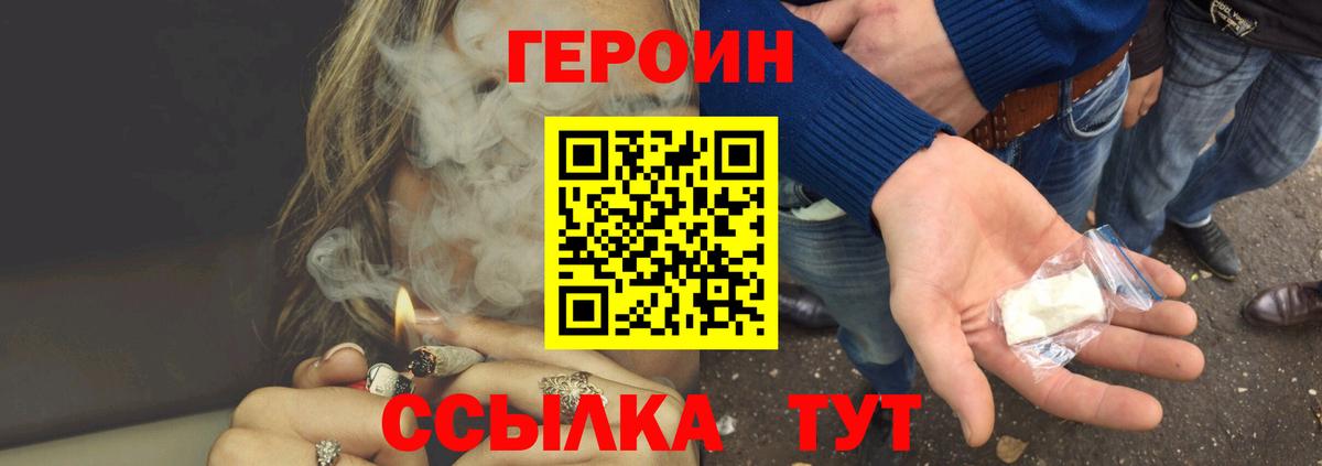 Верхняя Салда  ГЕРОИН хмурый  Вход с VPN 