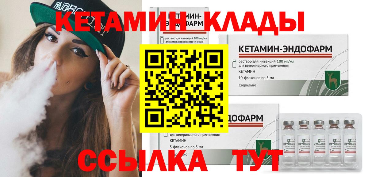 Верхняя Салда  КЕТАМИН VHQ  Вход с VPN 