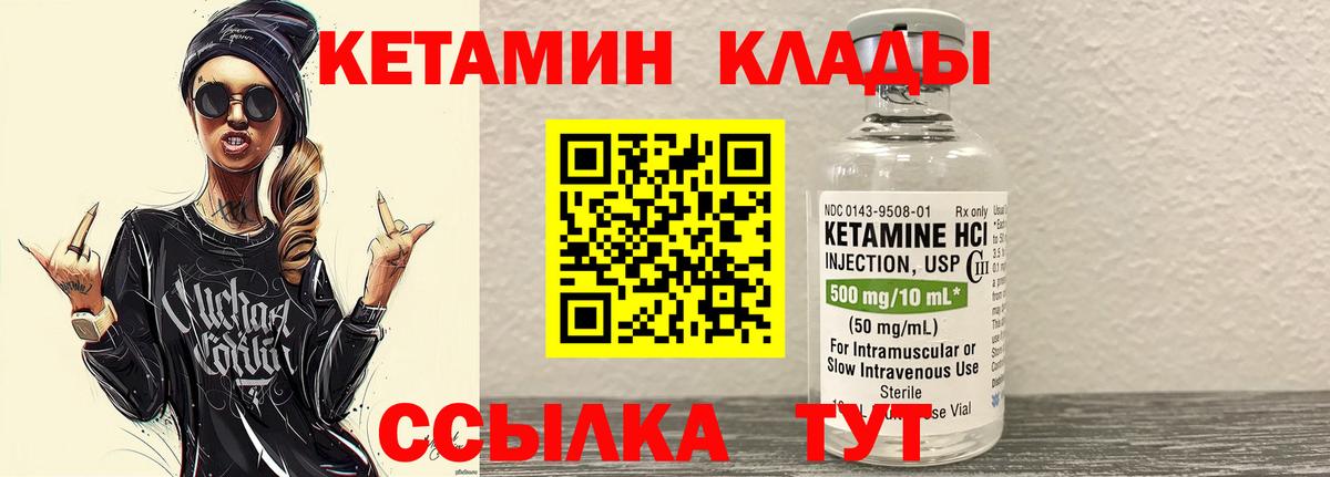 Кетамин ketamine Верхняя Салда