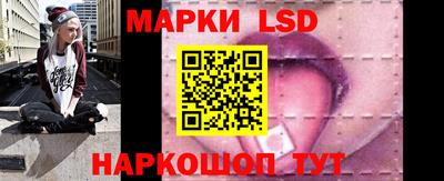 марки lsd Аша