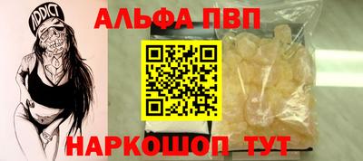 альфа пвп VHQ Белорецк