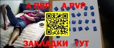 альфа пвп VHQ Белорецк