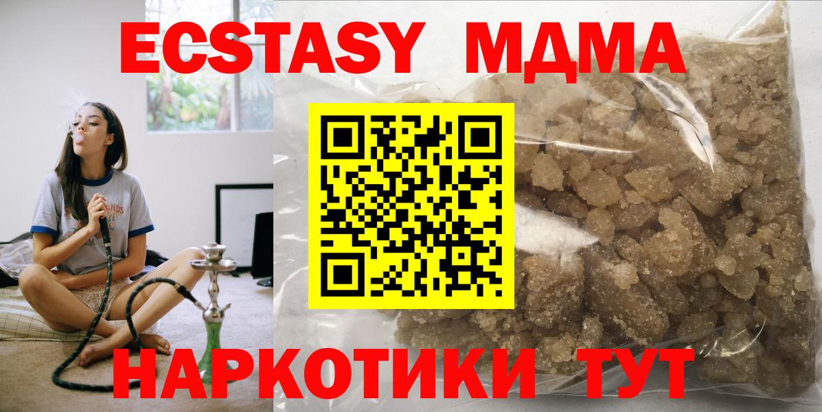 Верхняя Салда  МДМА Molly  Вход с VPN  MDMA кристаллы 