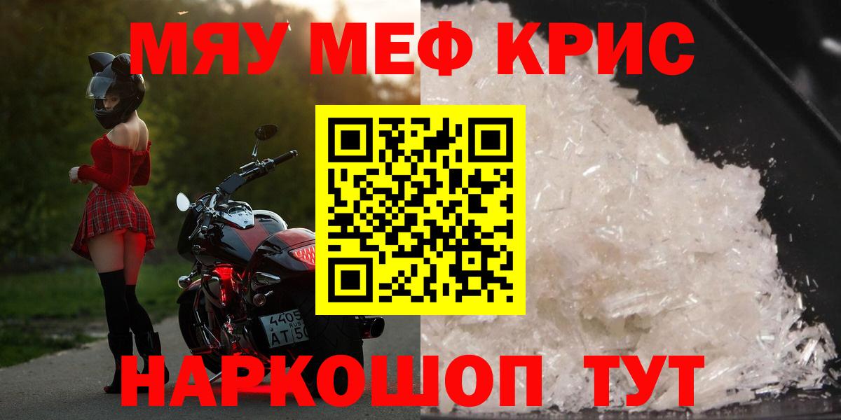 магазин продажи   МЯУ-МЯУ mephedrone  МЯУ-МЯУ  Вход с VPN  МЯУ-МЯУ мяу мяу  Верхняя Салда 