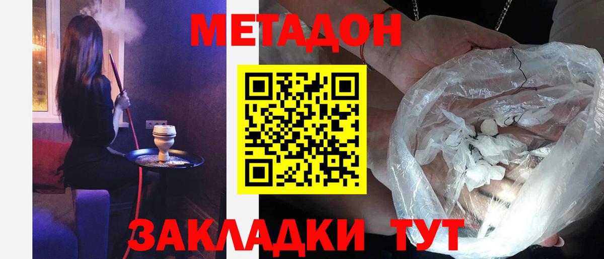 Метадон кристалл  Метадон кристалл  Верхняя Салда  Вход с VPN 