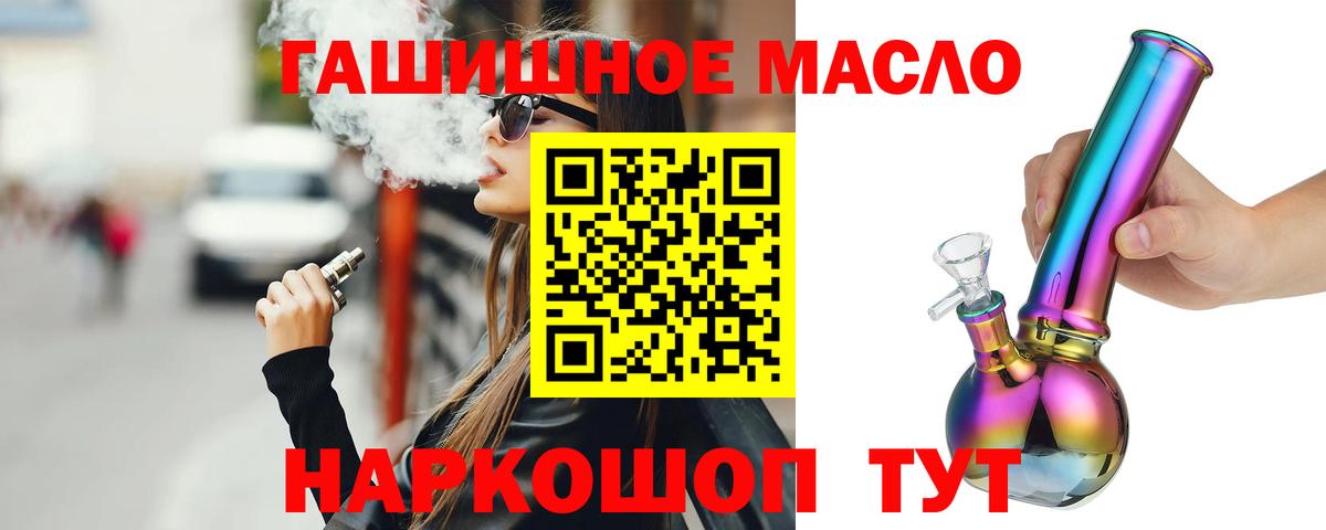 Дистиллят ТГК THC oil  Вход с VPN  Верхняя Салда  Дистиллят ТГК Wax 